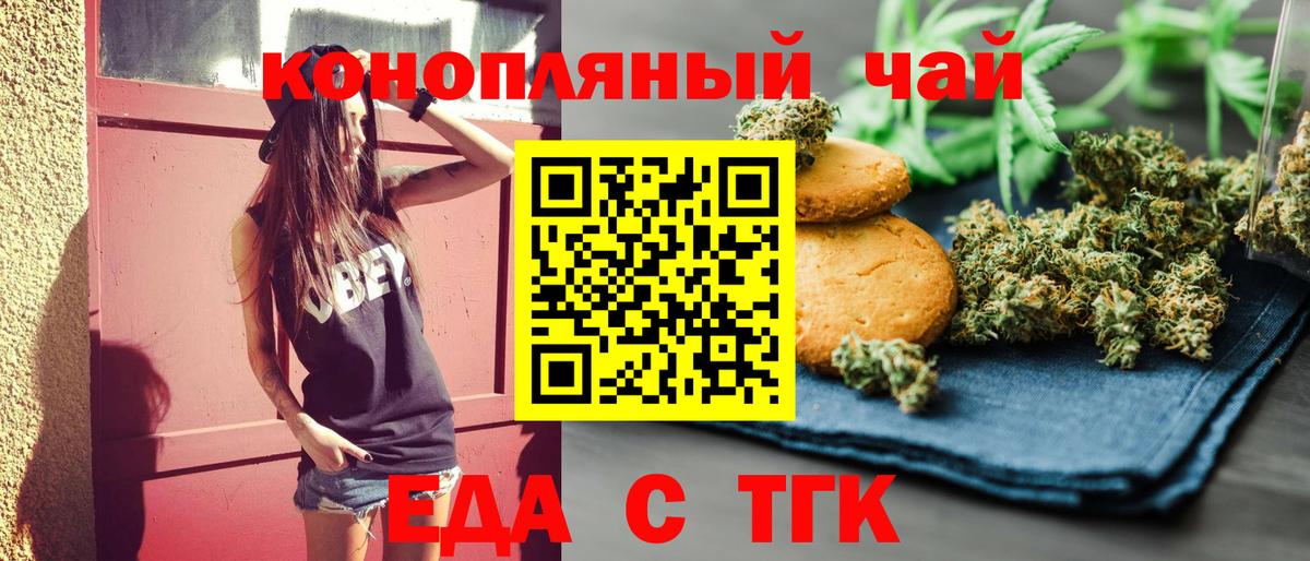 Ижевск  Еда ТГК марихуана  Вход с VPN 
