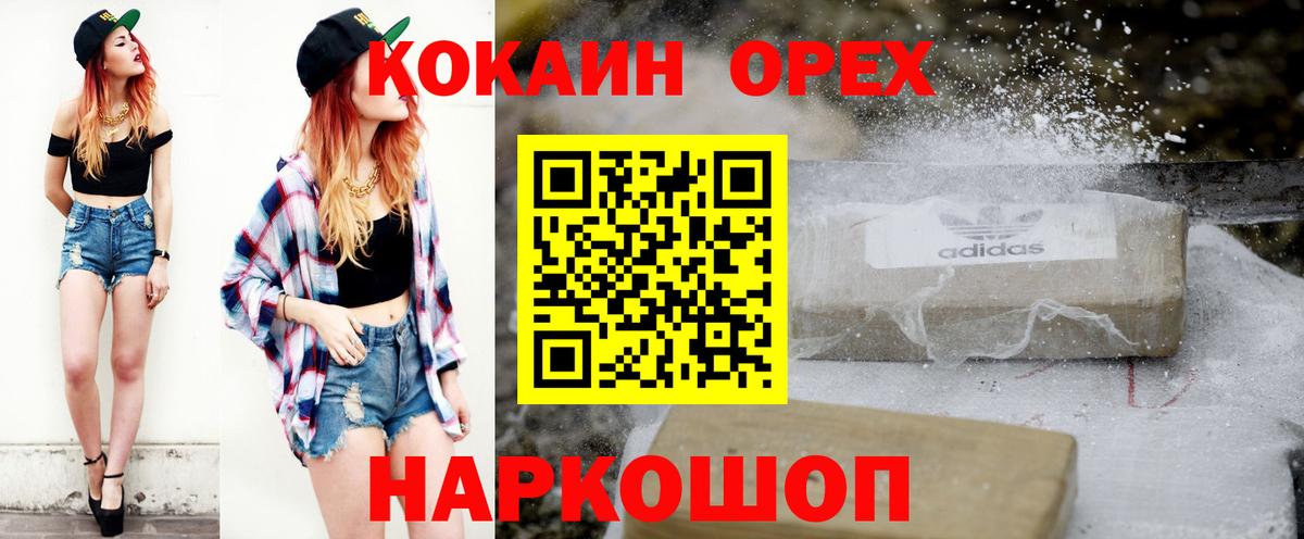 Cocaine 99% Ижевск