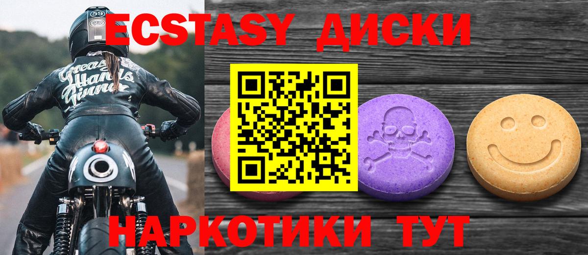 Ecstasy TESLA  Вход с VPN  Экстази  Ижевск  мега вход  ЭКСТАЗИ 99% 