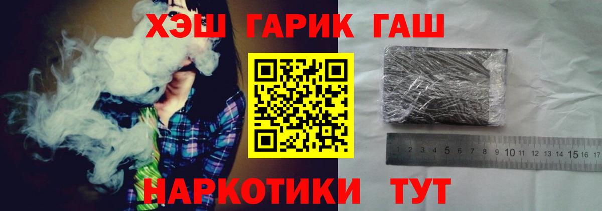 Гашиш гарик Ижевск