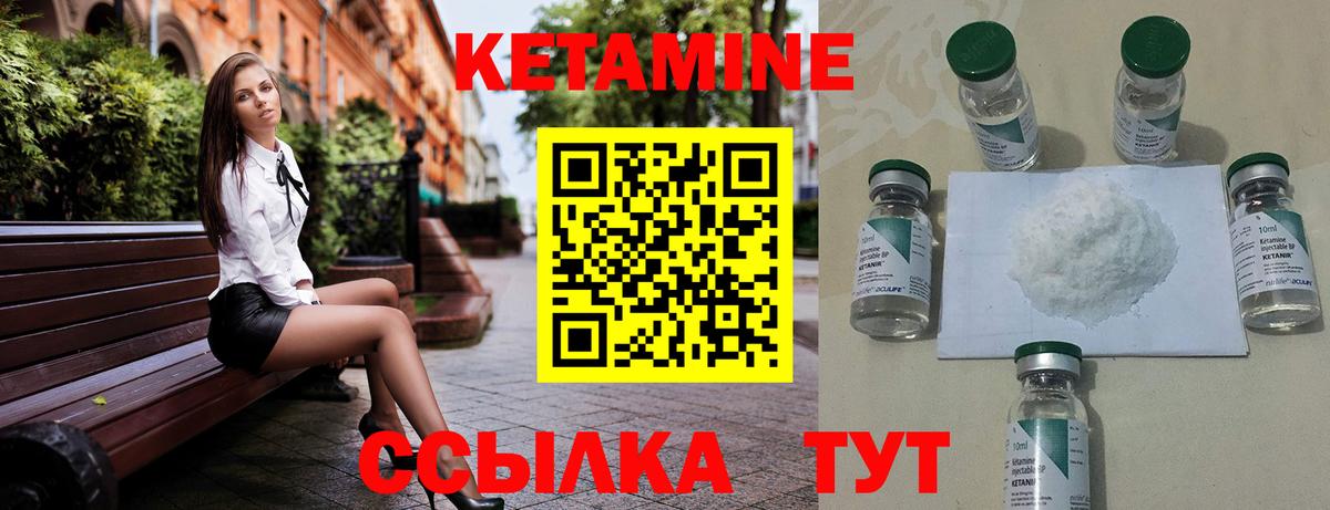 КЕТАМИН ketamine Ижевск