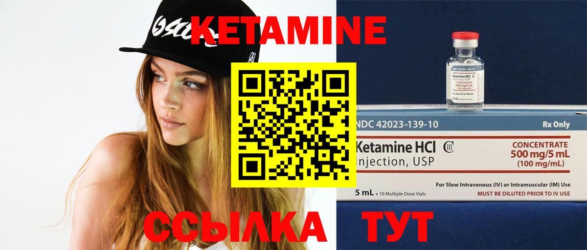 Кетамин VHQ  Вход с VPN  кракен tor  Ижевск 