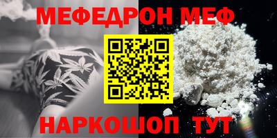 мяу мяу мука Краснознаменск