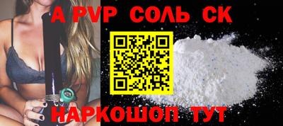 спайс Краснодар