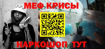 мяу мяу мука Краснознаменск