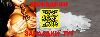 мяу мяу мука Краснознаменск