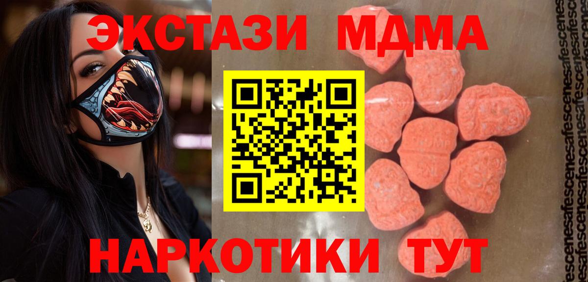 MDMA  Вход с VPN  Ижевск  МДМА кристаллы 