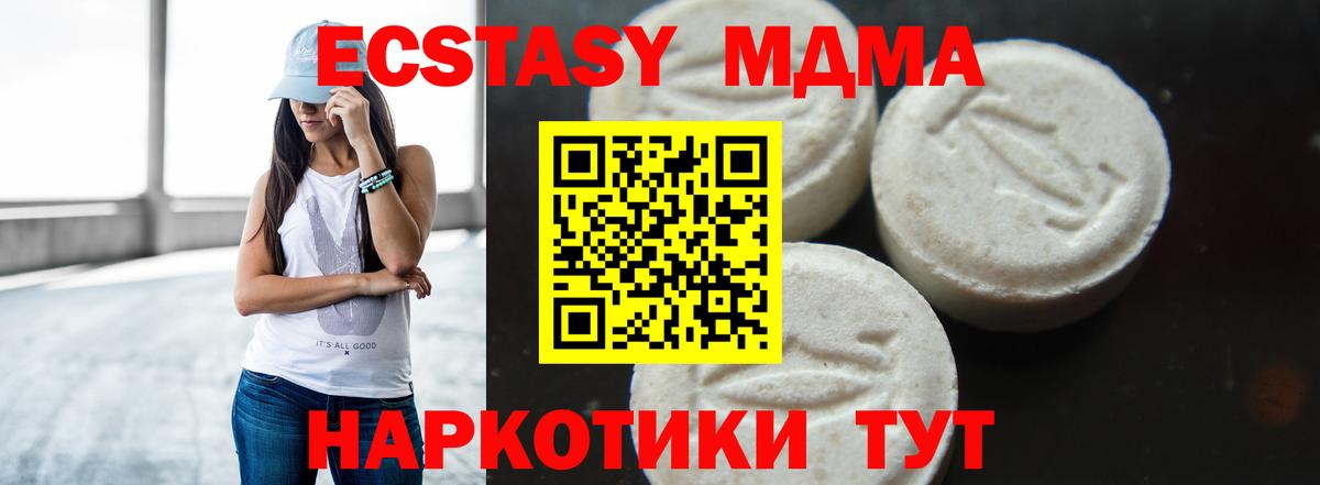 МДМА молли Ижевск