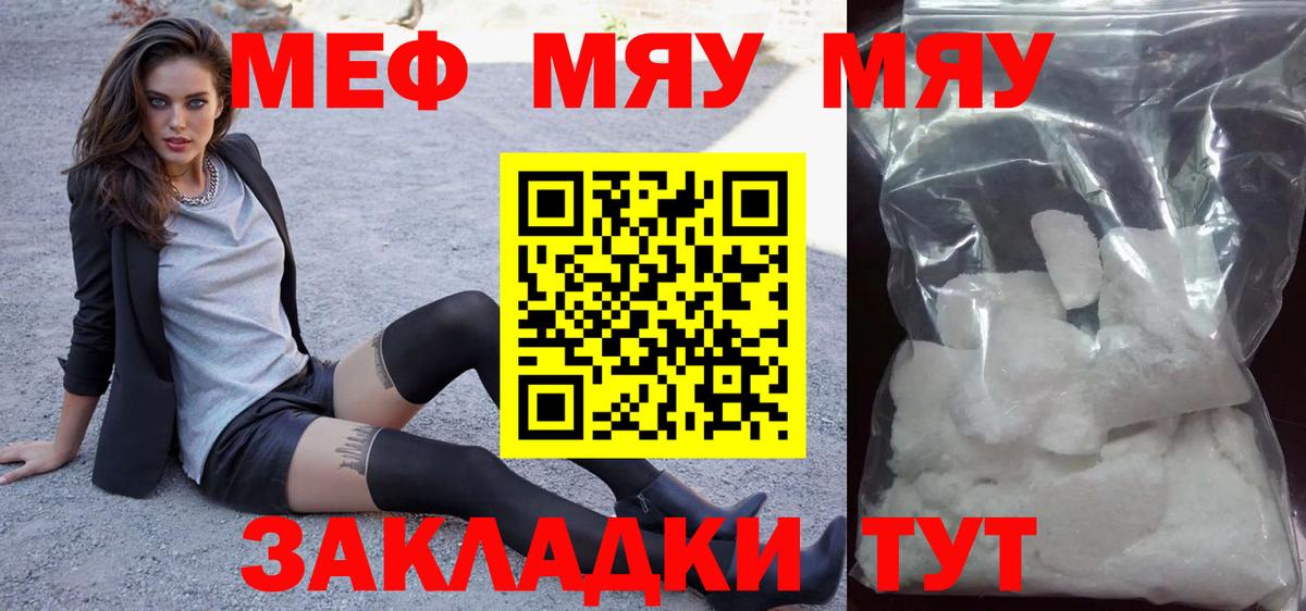 Меф мука Ижевск