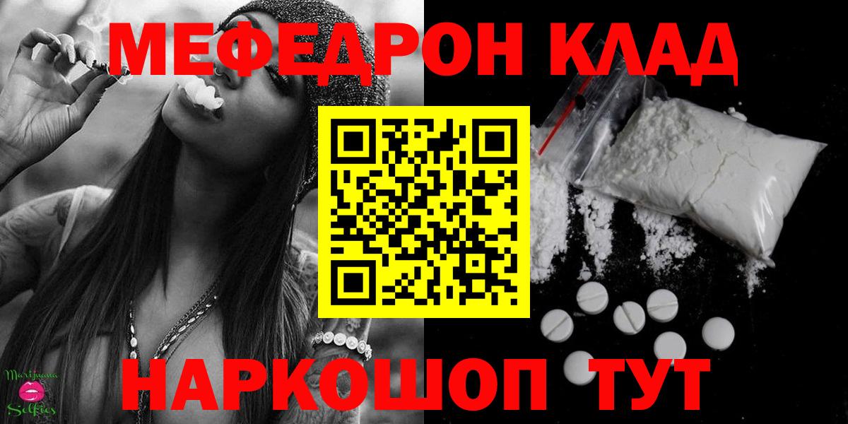Мефедрон  Вход с VPN  Ижевск  МЕФ мяу мяу 