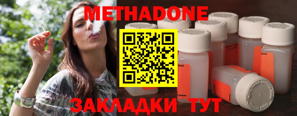 МЕТАДОН кристалл  МЕТАДОН кристалл  Ижевск  Вход с VPN 