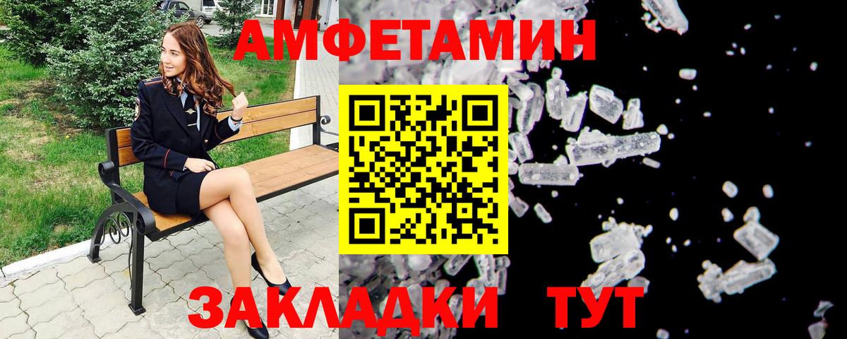 МЕТАМФЕТАМИН Methamphetamine Ижевск