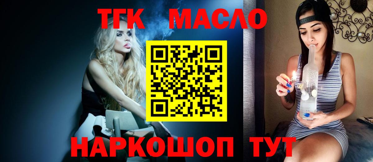 Ижевск  Дистиллят ТГК вейп с тгк  Вход с VPN 